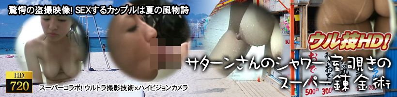 女風呂リアル盗撮