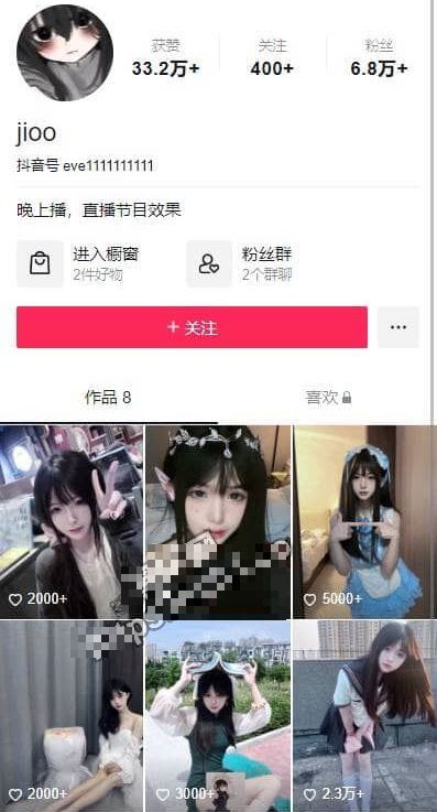 中国のライバーさん、ビデオ通話に招待した変態ファンにエロ被害に合う..という迷惑動画がネットで話題に