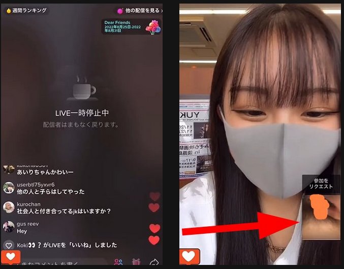 『露出狂乱入』ティックトック"TikTok LIVE"生配信中 フルちんこ凸シコ逃げした変質者に女子キレる