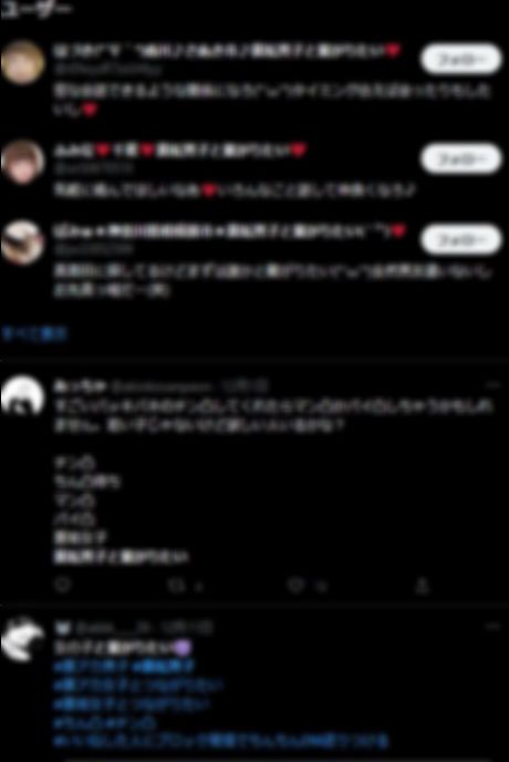 Twitter(ツイッター)でエロ電・おな電を募集してる裏垢女子を見つける方法と試してみた感想